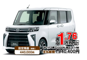 タントカスタム