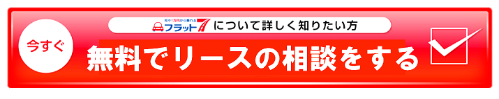 資料請求はこちら